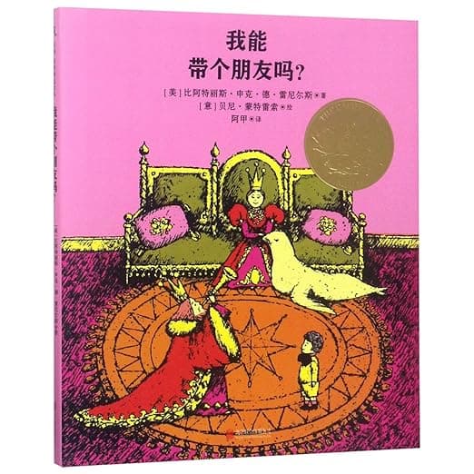 May I Bring a Friend?