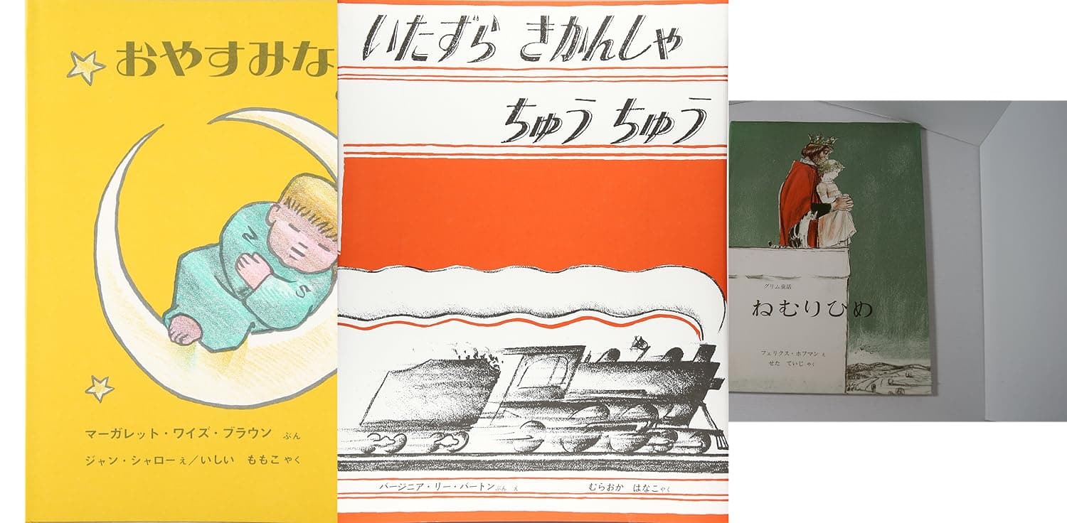 世界傑作絵本シリーズ